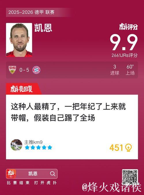 凯恩替补戴帽助拜仁5球狂胜,斯图加特遭遇惨败 凯恩替补戴帽助拜仁5球狂胜,斯图加特遭遇惨败