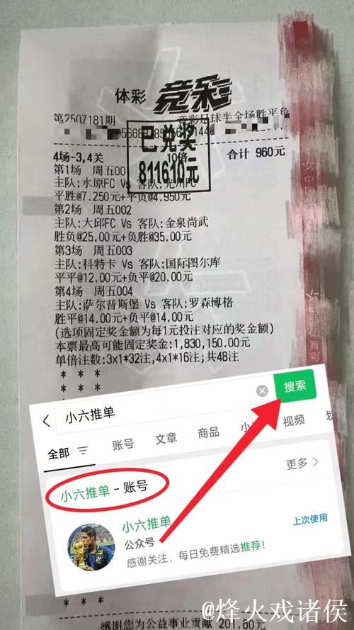 [小炮APP]专家六哥竞彩预测：美因茨主场获胜