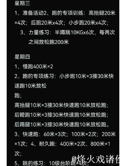 聚焦短板精准突破 国家田径队开启第一阶段冬训