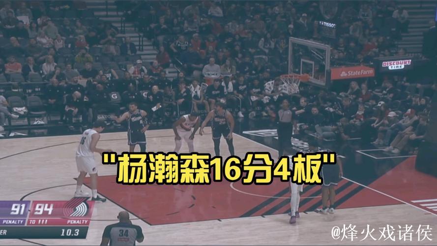 杨瀚森3分阿夫迪亚24+10 开拓者力克绿军终结4连胜 杨瀚森3分阿夫迪亚24+10 开拓者力克绿军终结4连胜