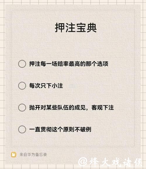 世界杯安全下注平台使用指南初学者必看 世界杯安全下注平台使用指南初学者必看