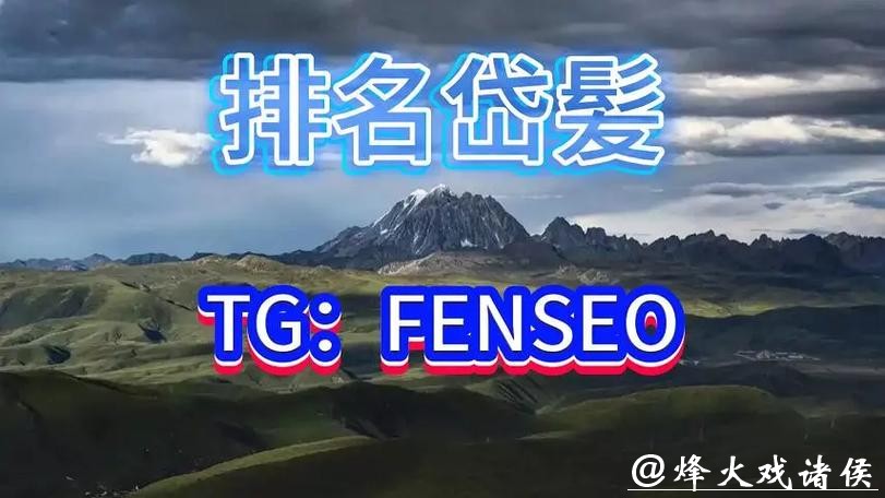 世界杯买球平台如何选择？