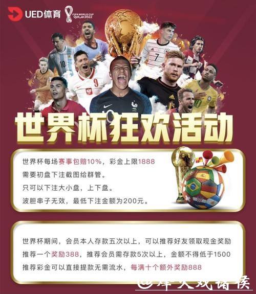 世界杯下注平台排名:挑选最靠谱网站 世界杯下注平台排名:挑选最靠谱网站