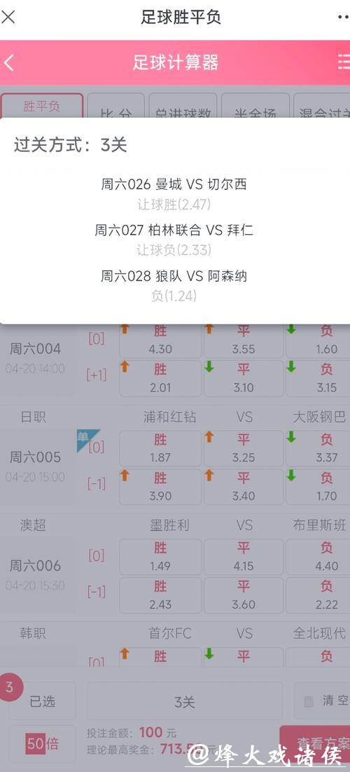 高手揭秘世界杯下注APP盈利秘籍