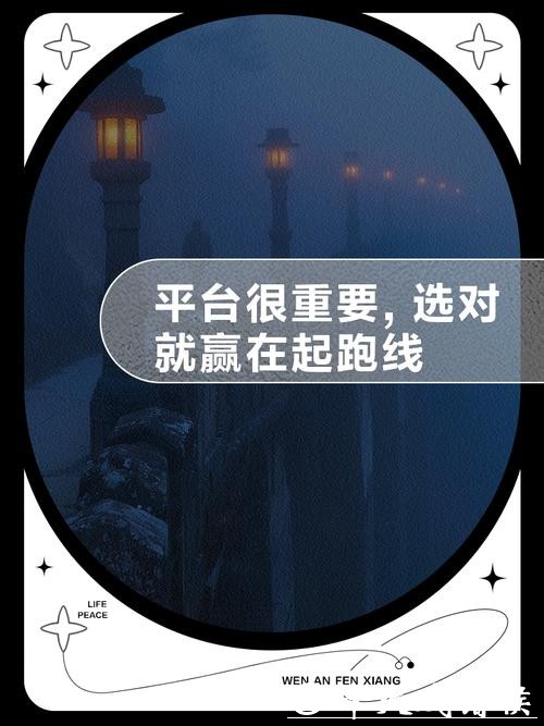 世界杯安全下注指南：选对平台很重要