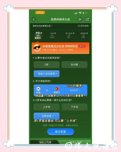 世界杯竞猜平台：选择适合自己的玩法模式