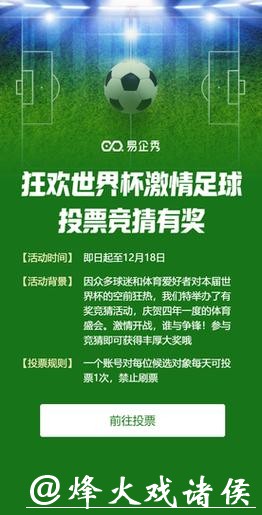 世界杯正规竞猜平台：如何选择安全靠谱的服务